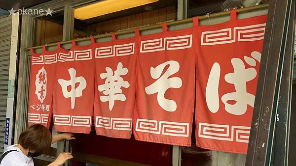 20210307純素中華拉麵_03.jpg 20210307純素中華拉麵_03.jpg
