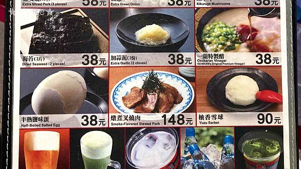 20200926台北 一蘭拉麵_08.jpg 20200926台北 一蘭拉麵_08.jpg