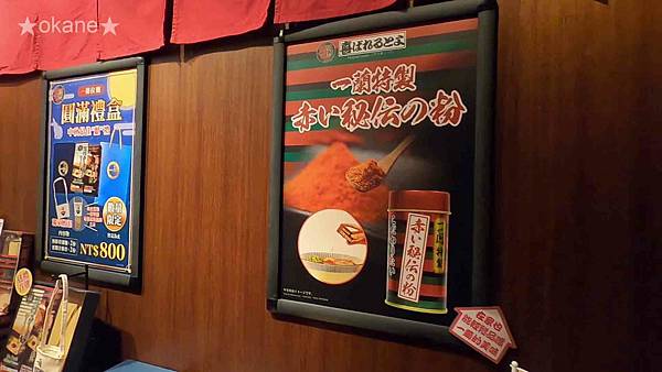 20200926台北 一蘭拉麵_37.jpg 20200926台北 一蘭拉麵_37.jpg