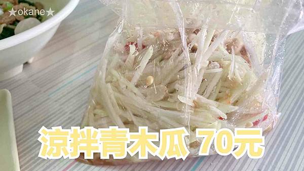 20201101桃園 連吃4家龍岡美食_16.jpg 20201101桃園 連吃4家龍岡美食_16.jpg