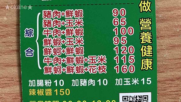 20201101桃園 連吃4家龍岡美食_30.jpg 20201101桃園 連吃4家龍岡美食_30.jpg