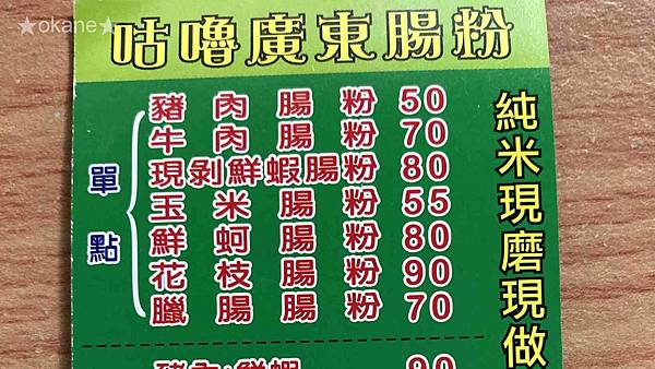 20201101桃園 連吃4家龍岡美食_29.jpg 20201101桃園 連吃4家龍岡美食_29.jpg