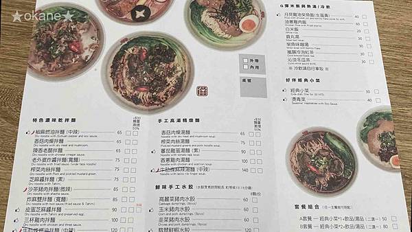 20201025好伴麵店_09.jpg