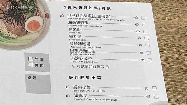 20201025好伴麵店_13.jpg