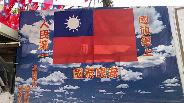 20210314桃園 國旗屋06.jpg 20210314桃園 國旗屋06.jpg