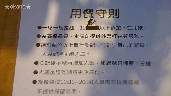 20210321桃園 無常拉麵08.jpg 20210321桃園 無常拉麵08.jpg