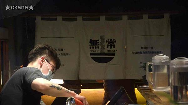20210321桃園 無常拉麵13.jpg 20210321桃園 無常拉麵13.jpg