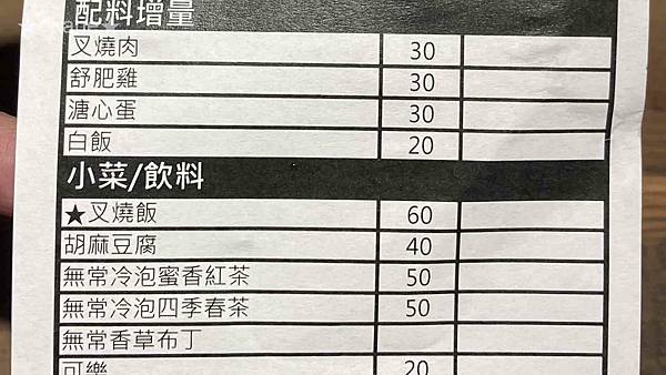 20210321桃園 無常拉麵18.jpg 20210321桃園 無常拉麵18.jpg