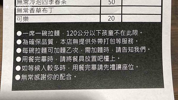 20210321桃園 無常拉麵19.jpg 20210321桃園 無常拉麵19.jpg
