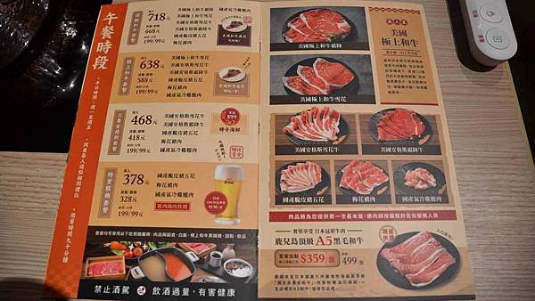 20201118和牛涮_09.jpg 20201118和牛涮_09.jpg