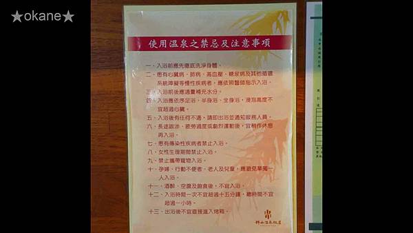 20200904溫泉飯店_21.jpg 20200904溫泉飯店_21.jpg
