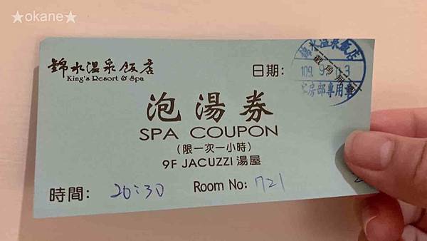 20200904溫泉飯店_70.jpg 20200904溫泉飯店_70.jpg