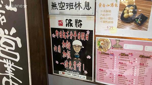 20210501桃園 豚將拉麵_08.jpg 20210501桃園 豚將拉麵_08.jpg