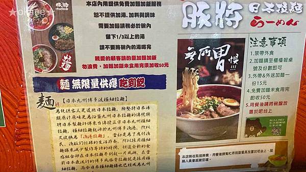 20210501桃園 豚將拉麵_12.jpg 20210501桃園 豚將拉麵_12.jpg