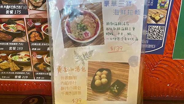 20210501桃園 豚將拉麵_11.jpg 20210501桃園 豚將拉麵_11.jpg