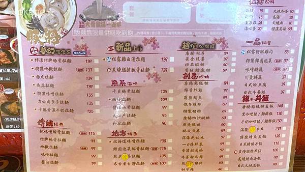 20210501桃園 豚將拉麵_09.jpg 20210501桃園 豚將拉麵_09.jpg