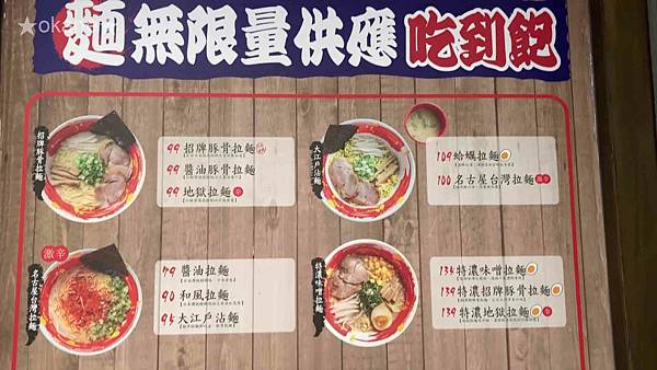 20210501桃園 豚將拉麵_03.jpg 20210501桃園 豚將拉麵_03.jpg
