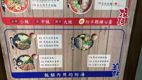 20210501桃園 豚將拉麵_05.jpg 20210501桃園 豚將拉麵_05.jpg