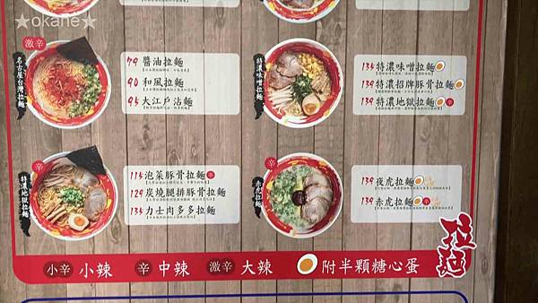 20210501桃園 豚將拉麵_04.jpg 20210501桃園 豚將拉麵_04.jpg