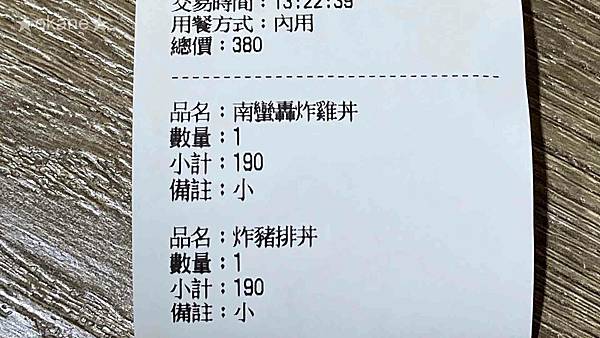 20210509台南 丼Fun_04.jpg 20210509台南 丼Fun_04.jpg