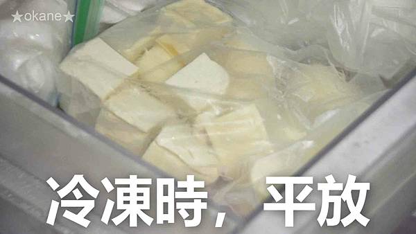 20210608豆腐的保存方法_04.jpg