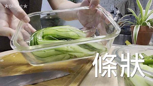 20210627涼拌小黃瓜的三種切法_09.jpg 20210627涼拌小黃瓜的三種切法_09.jpg