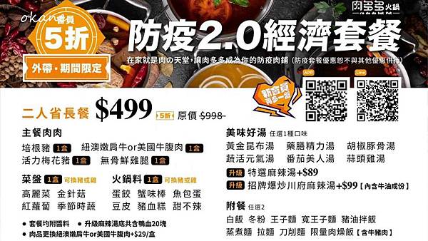 20210718肉多多_外帶_02.jpg 20210718肉多多_外帶_02.jpg