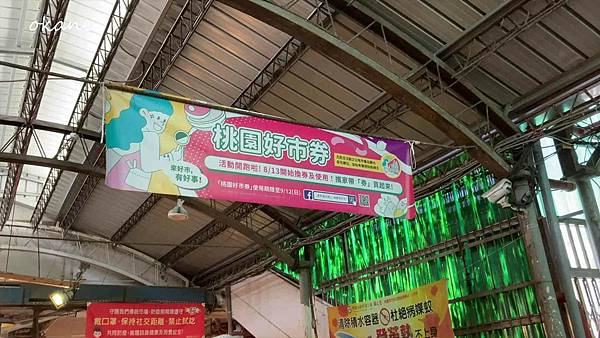 20210814桃園好市券_05.jpg 20210814桃園好市券_05.jpg
