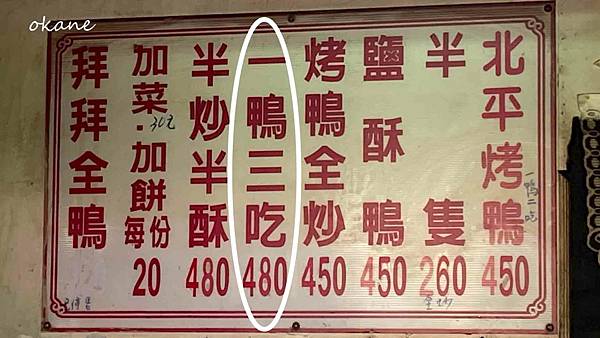 20210820台南 大芳烤鴨_03.jpg 20210820台南 大芳烤鴨_03.jpg