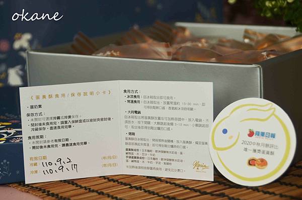 20210830甜舖子_蛋黃酥04 copy.jpg 20210830甜舖子_蛋黃酥04 copy.jpg