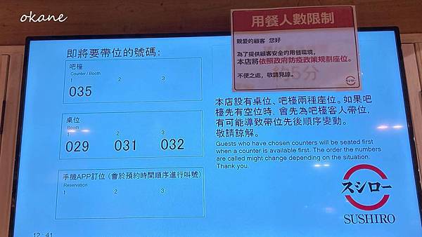 20210916新竹 壽司郎_02.jpg 20210916新竹 壽司郎_02.jpg