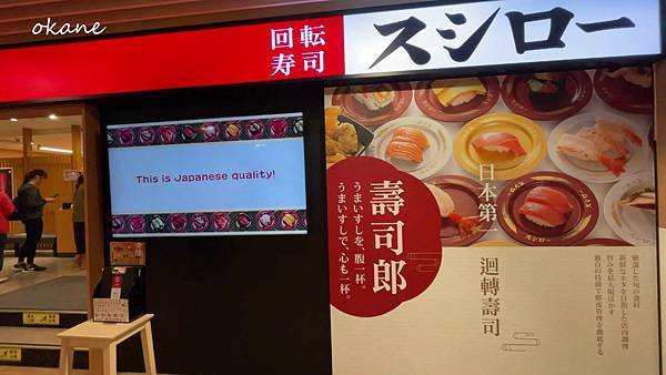 20210916新竹 壽司郎_01.jpg 20210916新竹 壽司郎_01.jpg