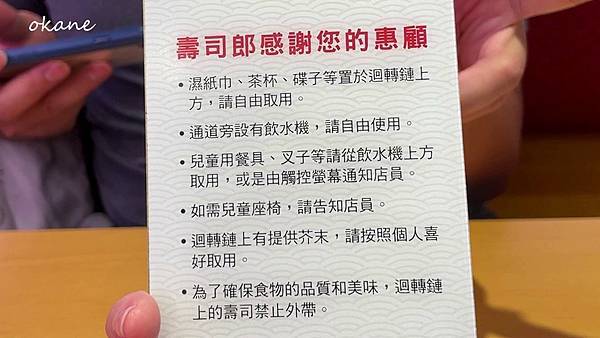20210916新竹 壽司郎_09.jpg 20210916新竹 壽司郎_09.jpg