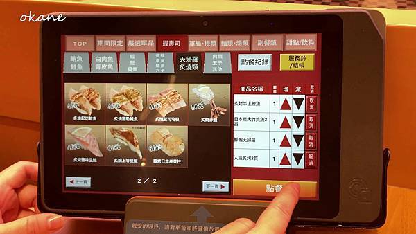 20210916新竹 壽司郎_15.jpg 20210916新竹 壽司郎_15.jpg