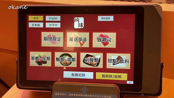 20210916新竹 壽司郎_13.jpg 20210916新竹 壽司郎_13.jpg