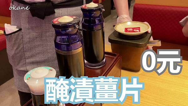 20210916新竹 壽司郎_25.jpg 20210916新竹 壽司郎_25.jpg