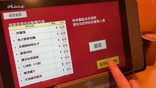 20210916新竹 壽司郎_46.jpg 20210916新竹 壽司郎_46.jpg