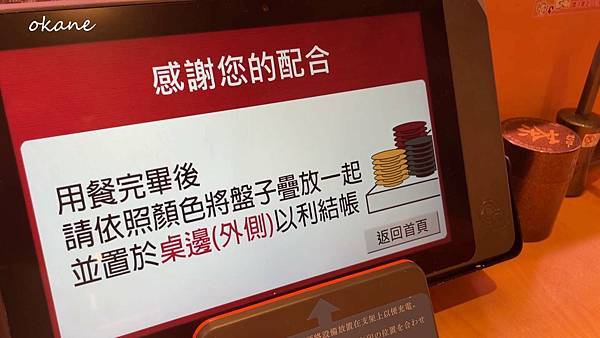 20210916新竹 壽司郎_47.jpg 20210916新竹 壽司郎_47.jpg