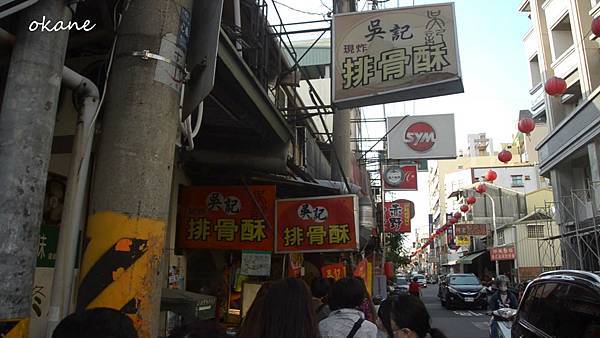 20210507嘉義 吳記排骨酥_2.jpg 20210507嘉義 吳記排骨酥_2.jpg