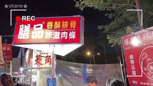 20210507嘉義 吳記排骨酥_5.jpg 20210507嘉義 吳記排骨酥_5.jpg
