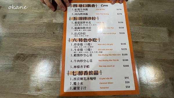 20210927桃園 老城區越南餐廳_06.jpg 20210927桃園 老城區越南餐廳_06.jpg