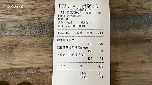 20210927桃園 老城區越南餐廳_07.jpg 20210927桃園 老城區越南餐廳_07.jpg