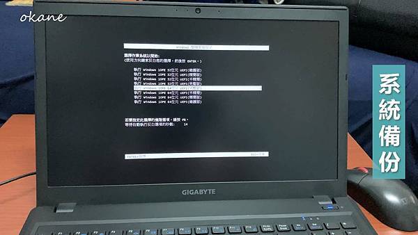 20210922筆電更換電池及系統備份及還原_08.jpg