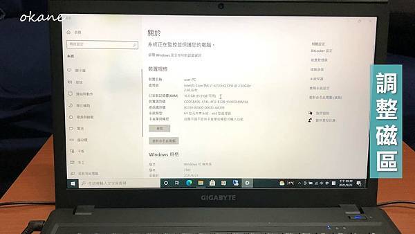 20210922筆電更換電池及系統備份及還原_44.jpg 20210922筆電更換電池及系統備份及還原_44.jpg