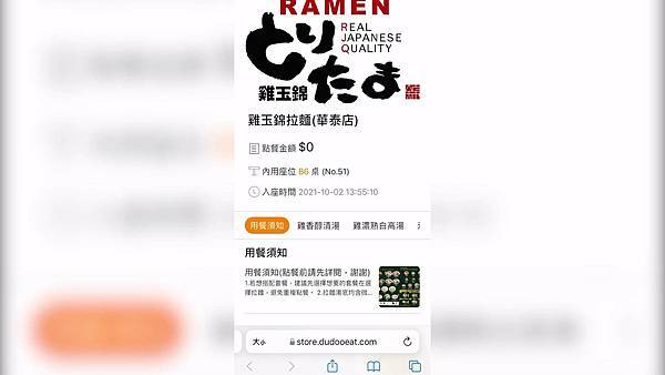 20211002桃園 雞玉錦_12.jpg 20211002桃園 雞玉錦_12.jpg