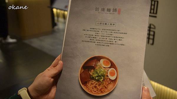 20211005桃園 銷魂麵鋪03.jpg 20211005桃園 銷魂麵鋪03.jpg
