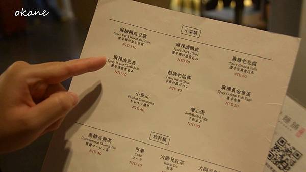 20211005桃園 銷魂麵鋪05.jpg 20211005桃園 銷魂麵鋪05.jpg