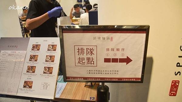 20211005桃園 銷魂麵鋪02.jpg 20211005桃園 銷魂麵鋪02.jpg