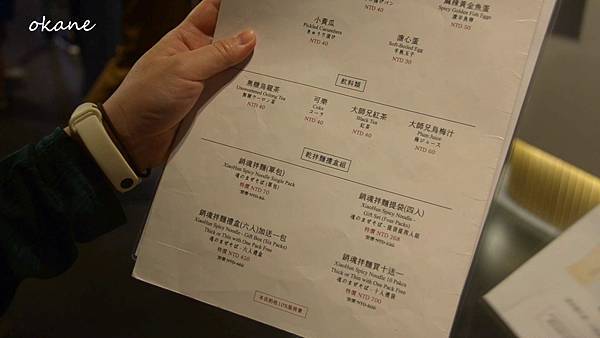 20211005桃園 銷魂麵鋪06.jpg 20211005桃園 銷魂麵鋪06.jpg