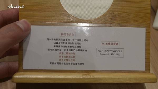 20211005桃園 銷魂麵鋪12.jpg 20211005桃園 銷魂麵鋪12.jpg